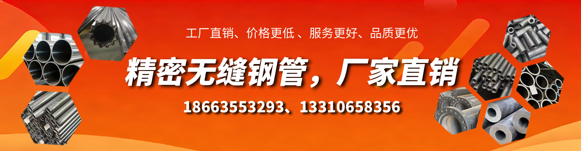 邹平精密无缝钢管厂家